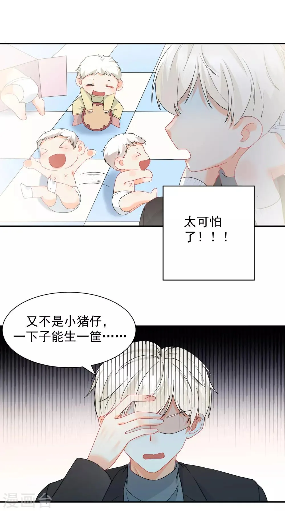 第9话 你的性福就是我的幸福！ 第13页