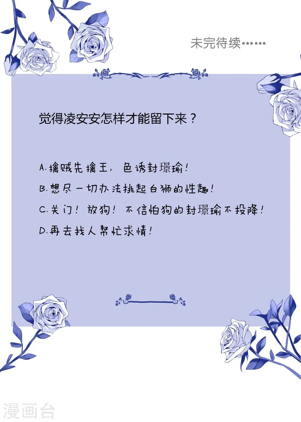 第9话 你的性福就是我的幸福！ 第24页