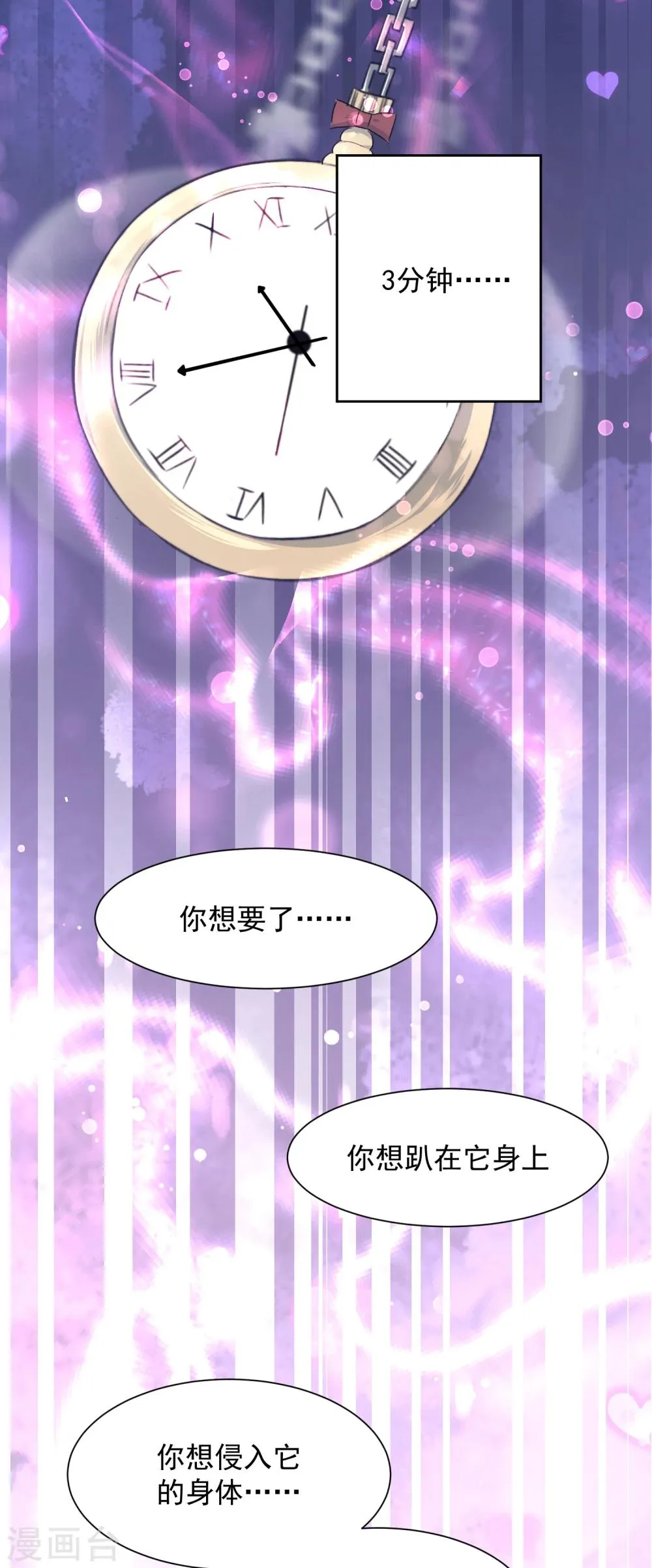 第10话 狮子还是病猫？ 第6页