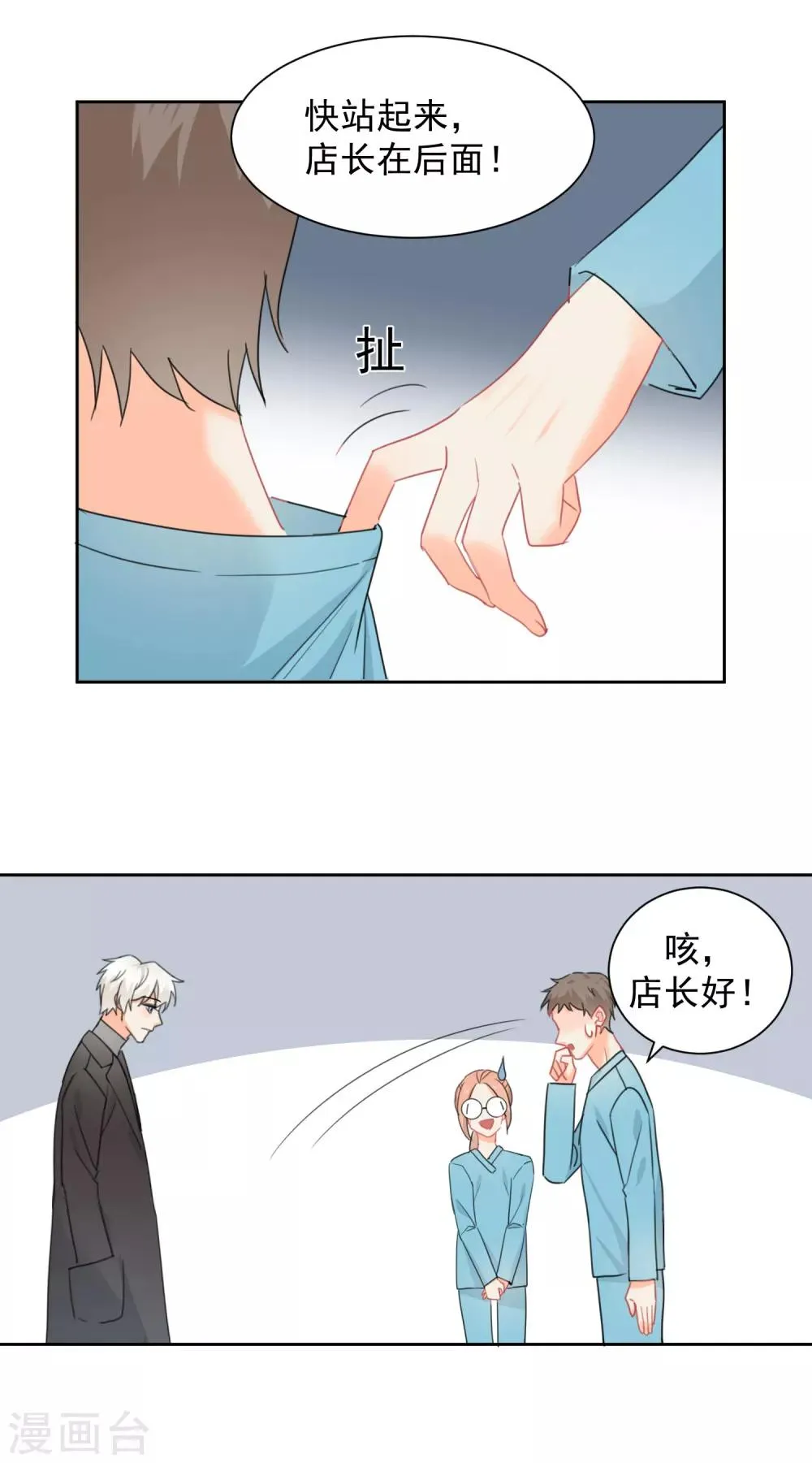 第10话 狮子还是病猫？ 第14页