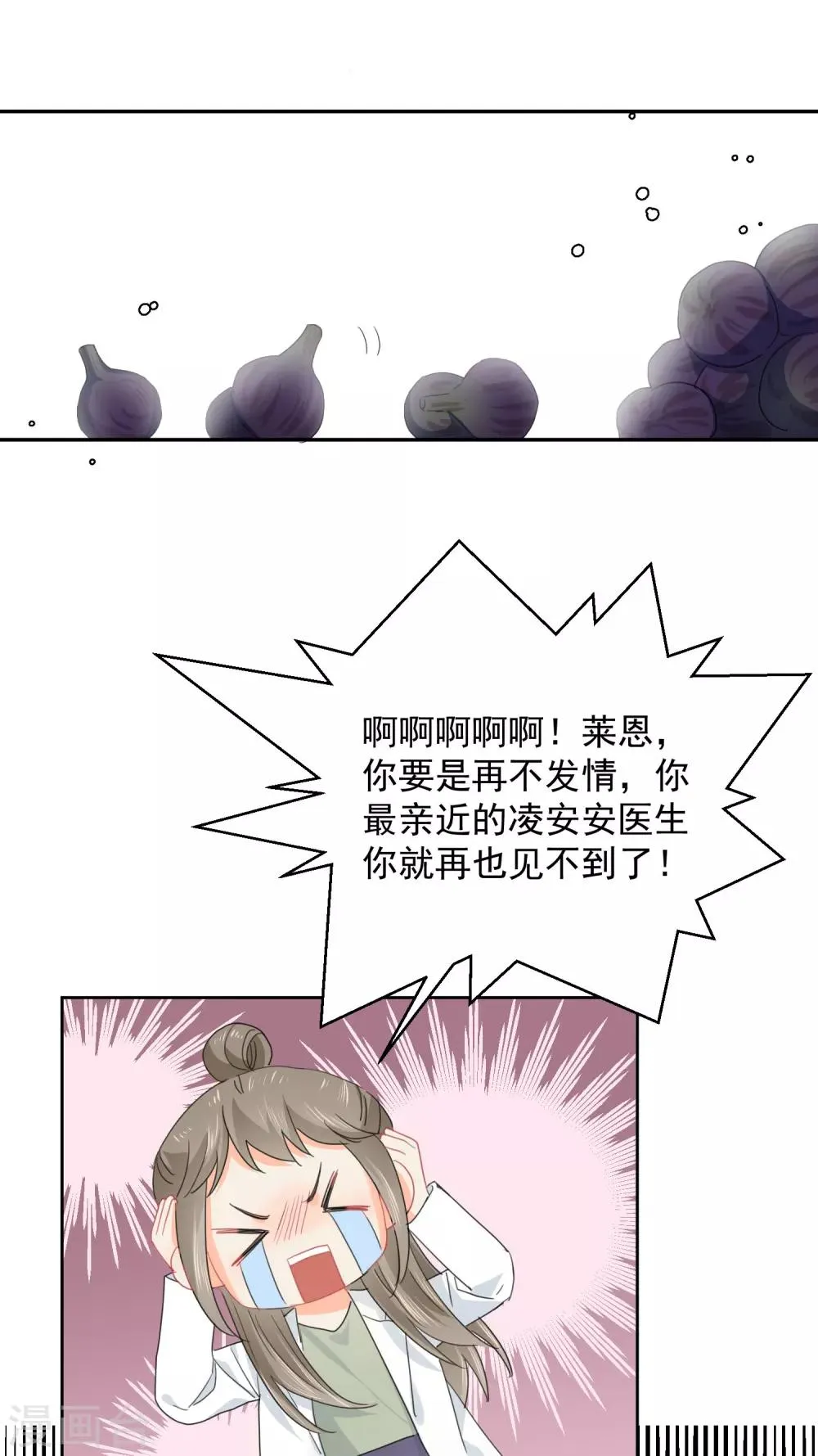 第10话 狮子还是病猫？ 第18页