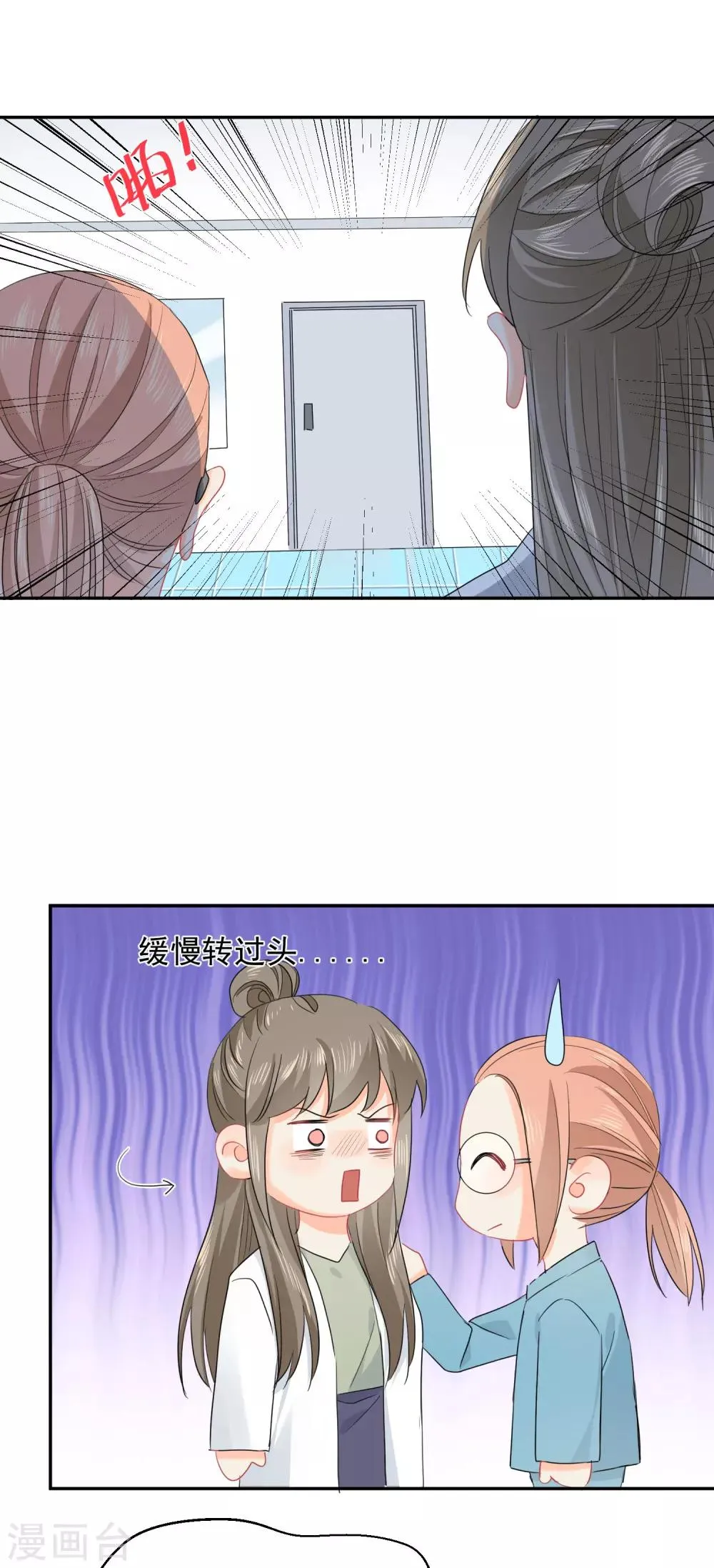 第11话 感性VS兽性 第14页