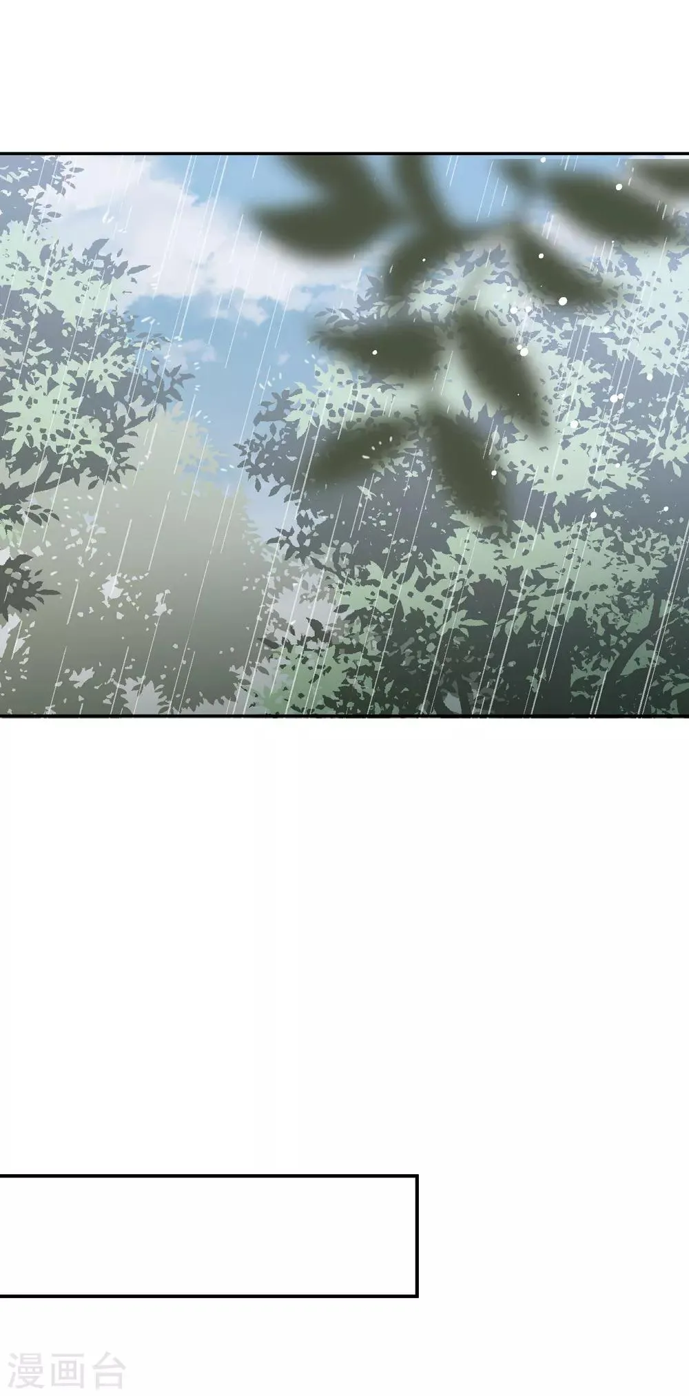 第11话 感性VS兽性 第18页