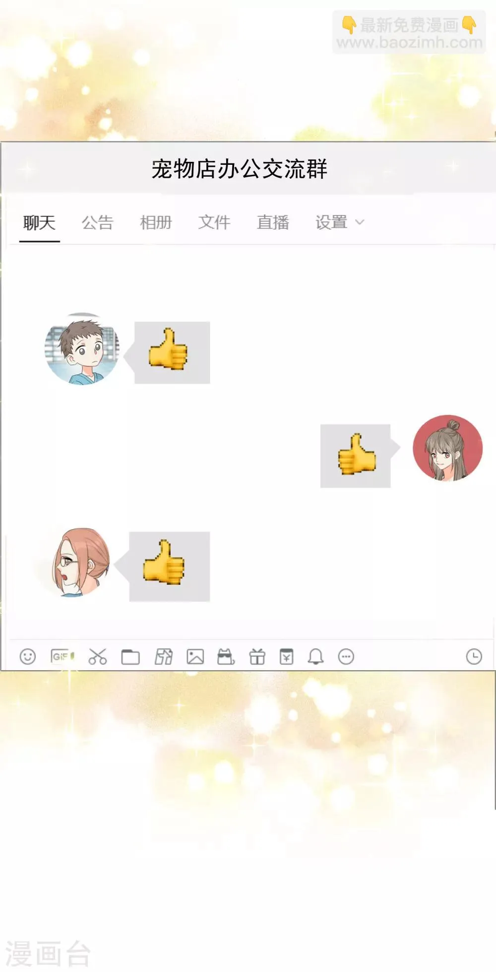 第11话 感性VS兽性 第30页