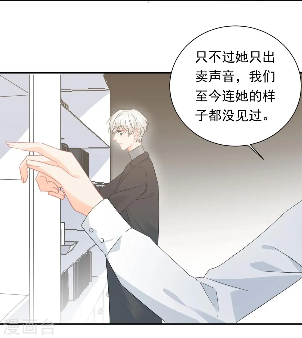 第13话 更年期的总裁 第4页