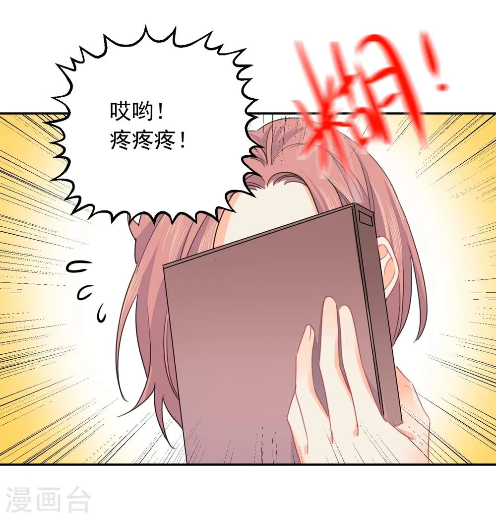 第13话 更年期的总裁 第15页