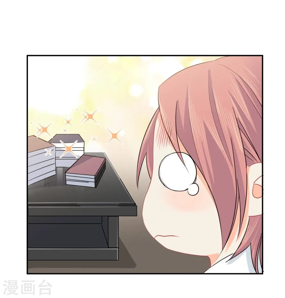 第13话 更年期的总裁 第17页