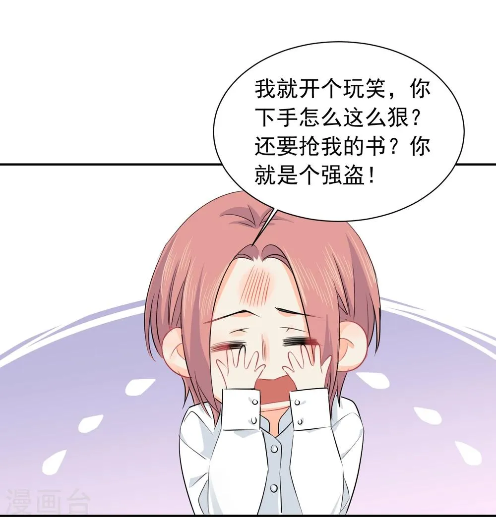 第13话 更年期的总裁 第18页