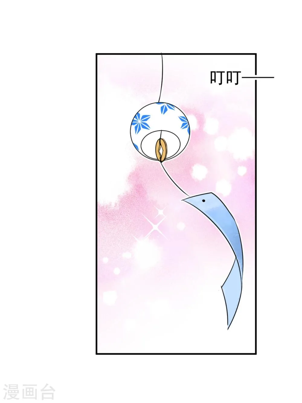第13话 更年期的总裁 第24页