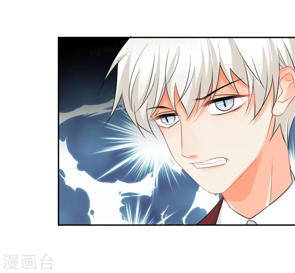 第13话 更年期的总裁 第26页