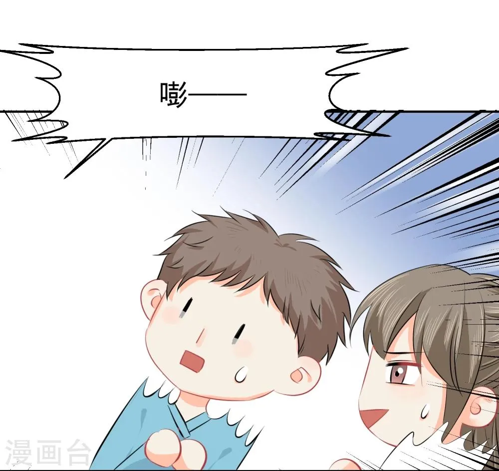 第13话 更年期的总裁 第28页