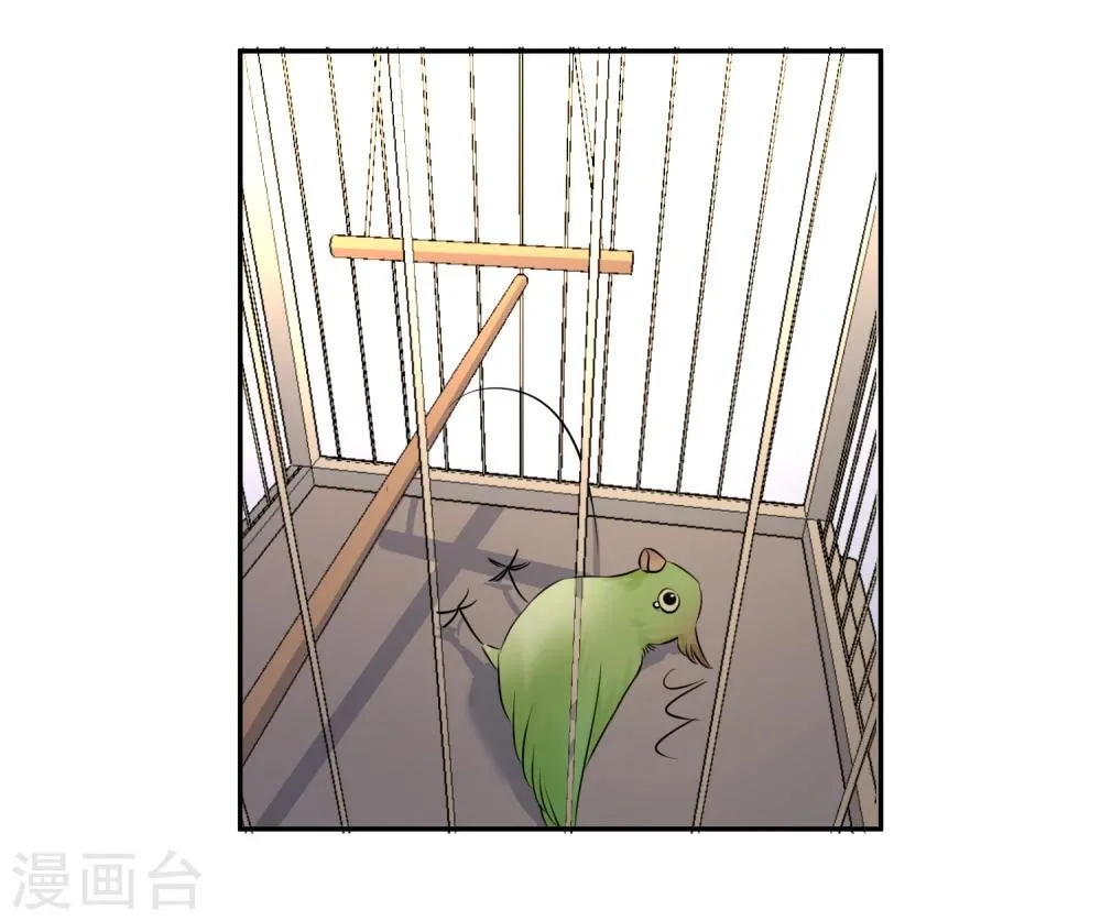 第13话 更年期的总裁 第30页