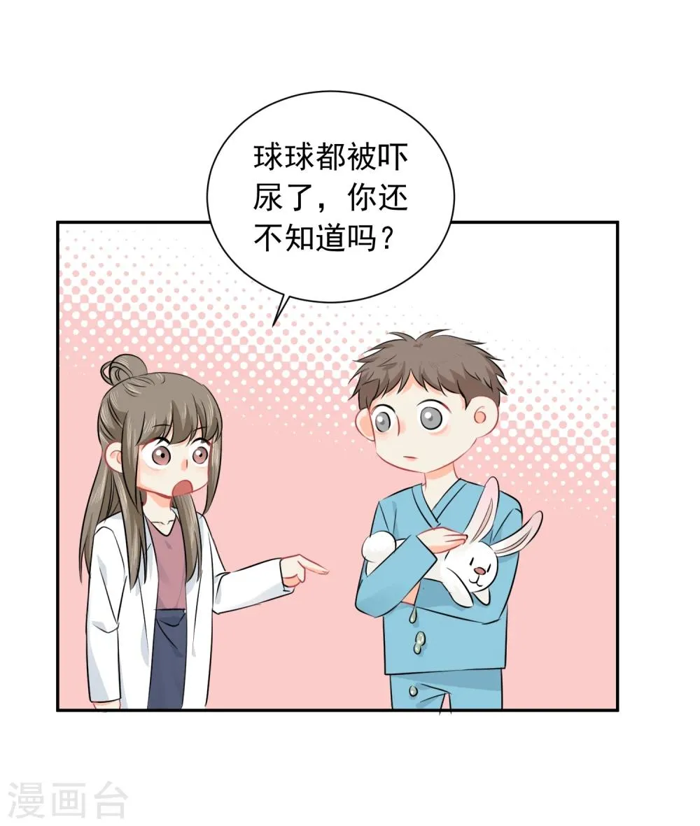 第13话 更年期的总裁 第34页