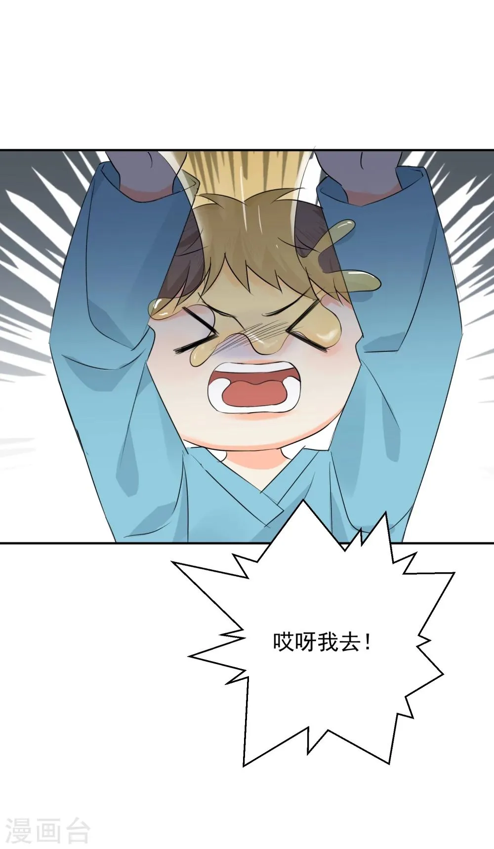 第13话 更年期的总裁 第36页