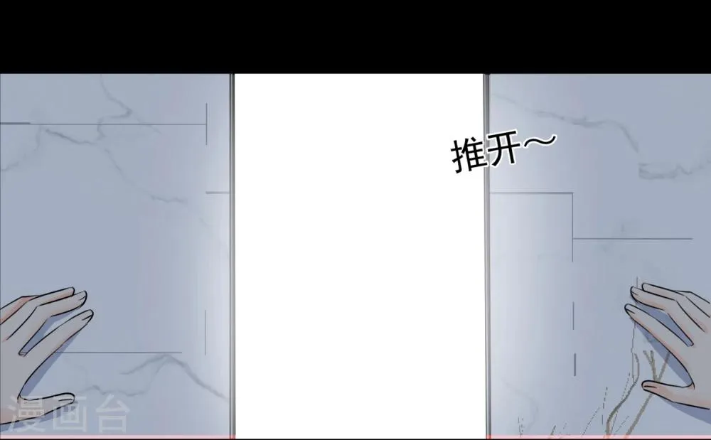 第13话 更年期的总裁 第43页