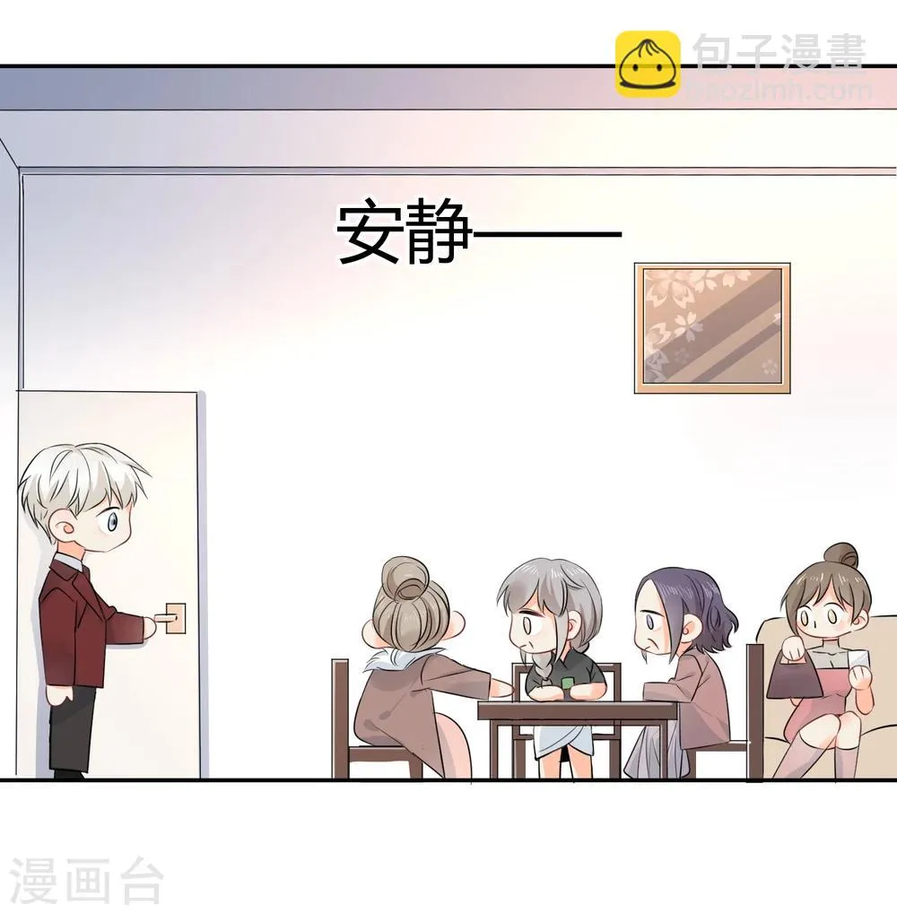 第14话 壁咚你！ 第2页