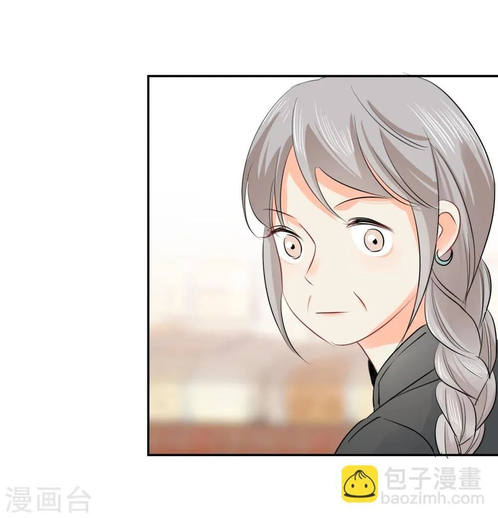 第14话 壁咚你！ 第3页
