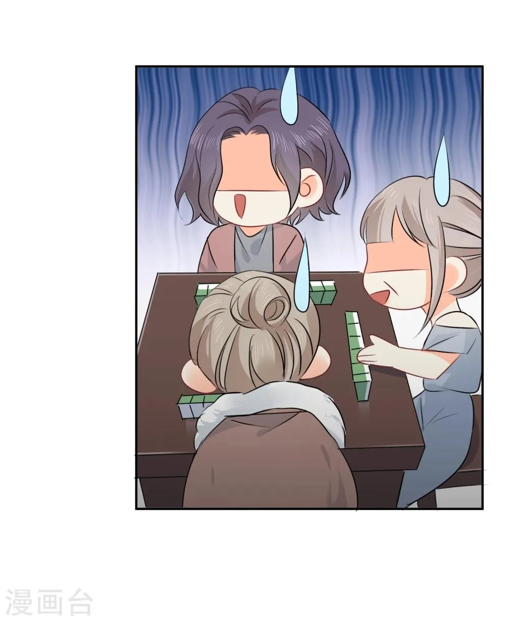 第14话 壁咚你！ 第5页