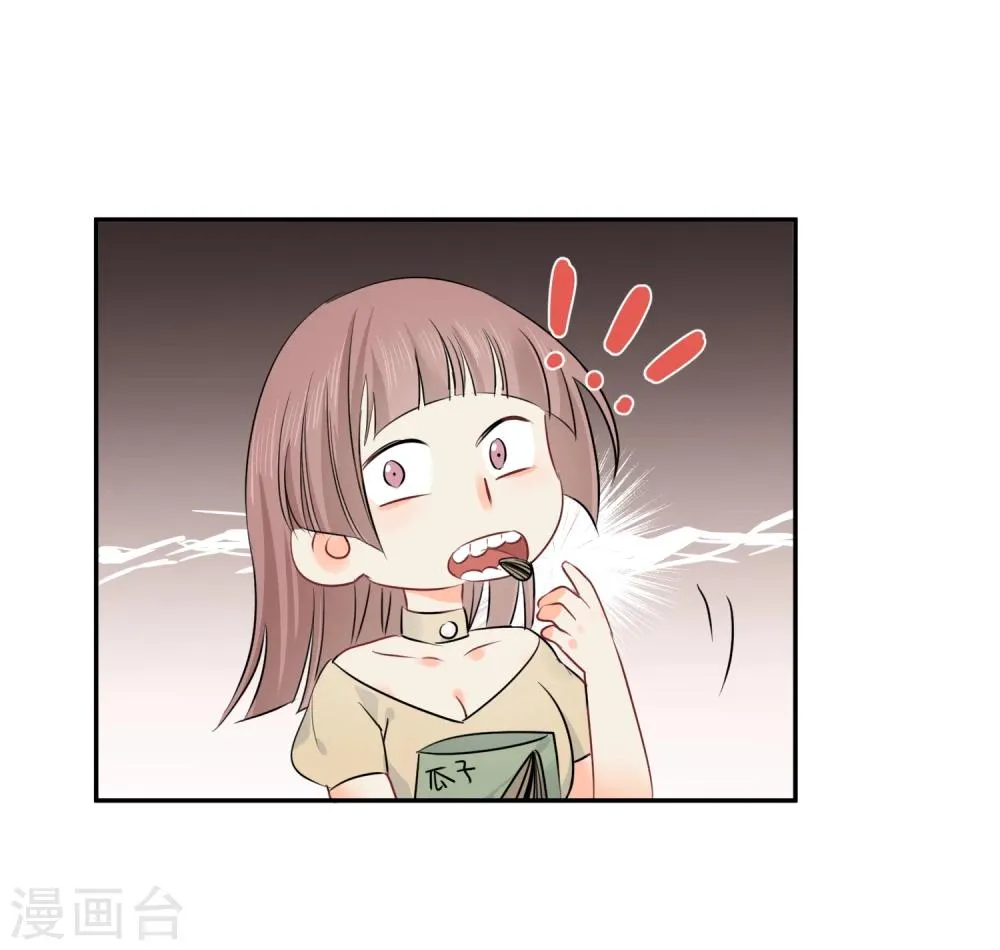 第14话 壁咚你！ 第6页
