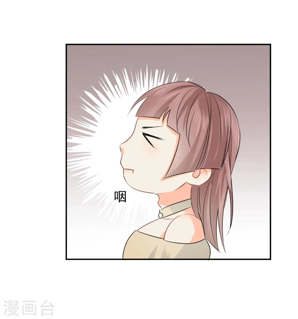 第14话 壁咚你！ 第7页