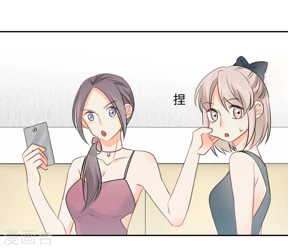 第14话 壁咚你！ 第8页