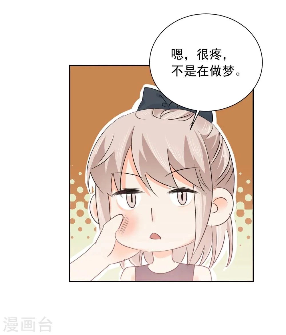 第14话 壁咚你！ 第9页