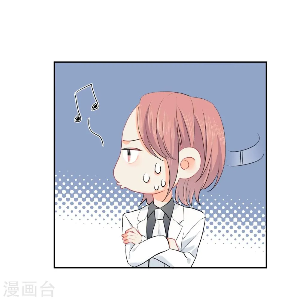 第14话 壁咚你！ 第16页
