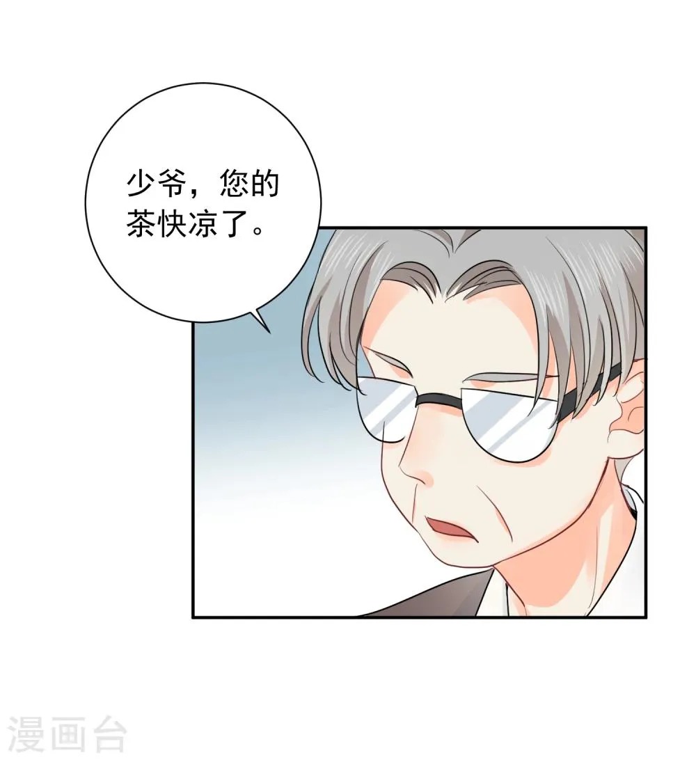 第14话 壁咚你！ 第28页