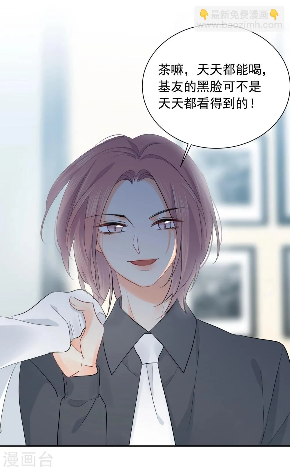 第14话 壁咚你！ 第30页