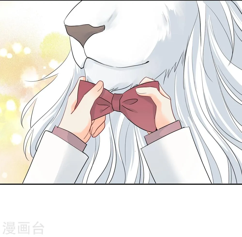 第14话 壁咚你！ 第33页