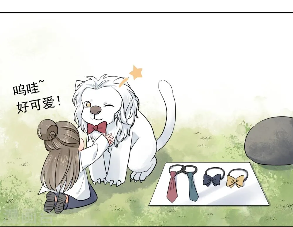 第14话 壁咚你！ 第34页
