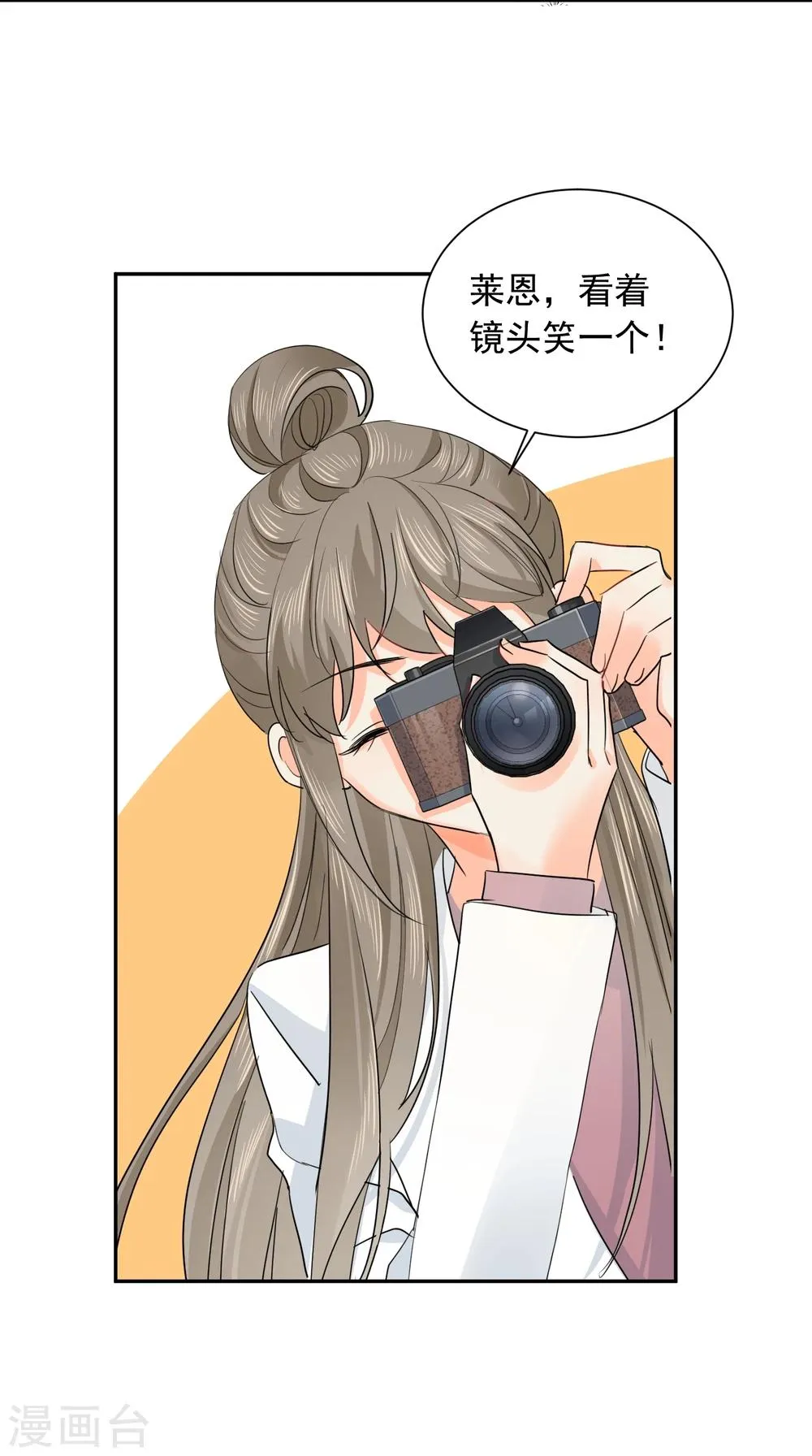 第14话 壁咚你！ 第35页
