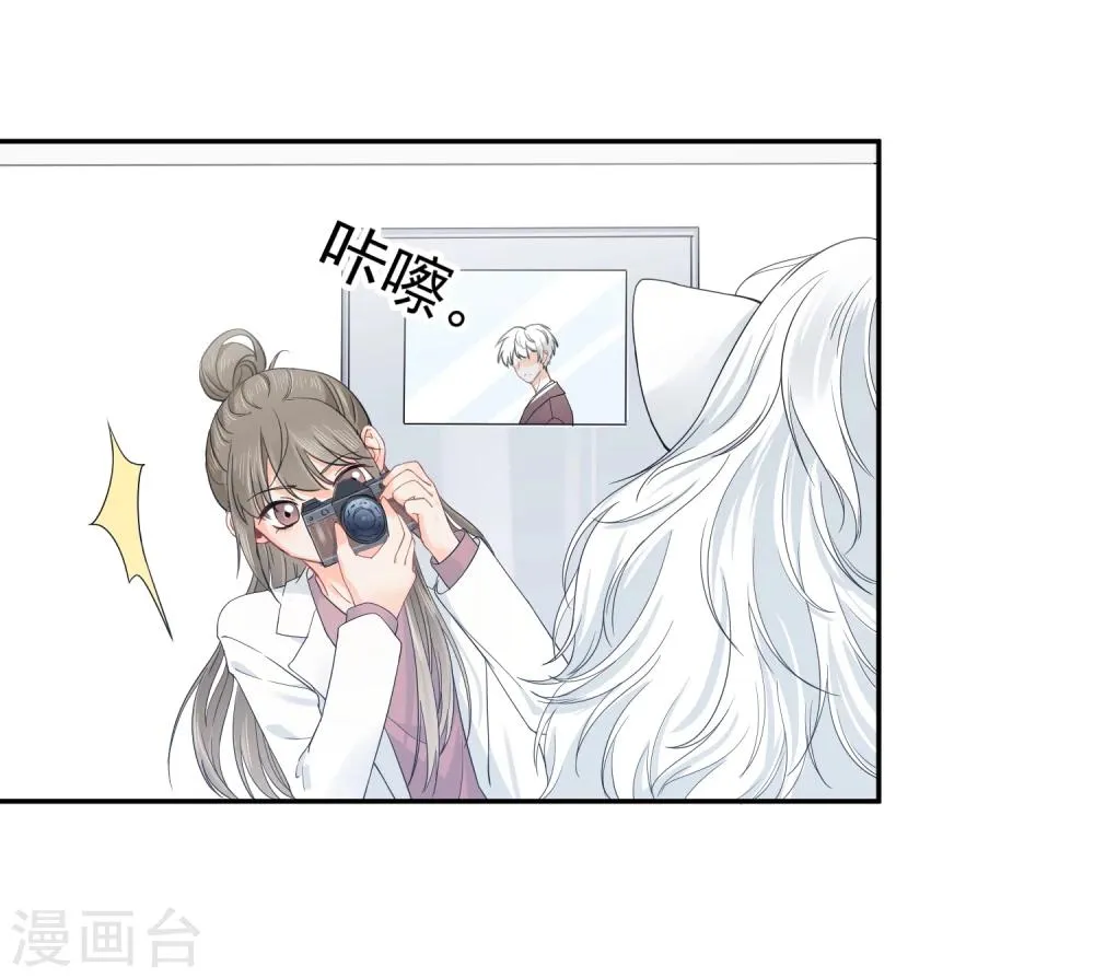 第14话 壁咚你！ 第38页