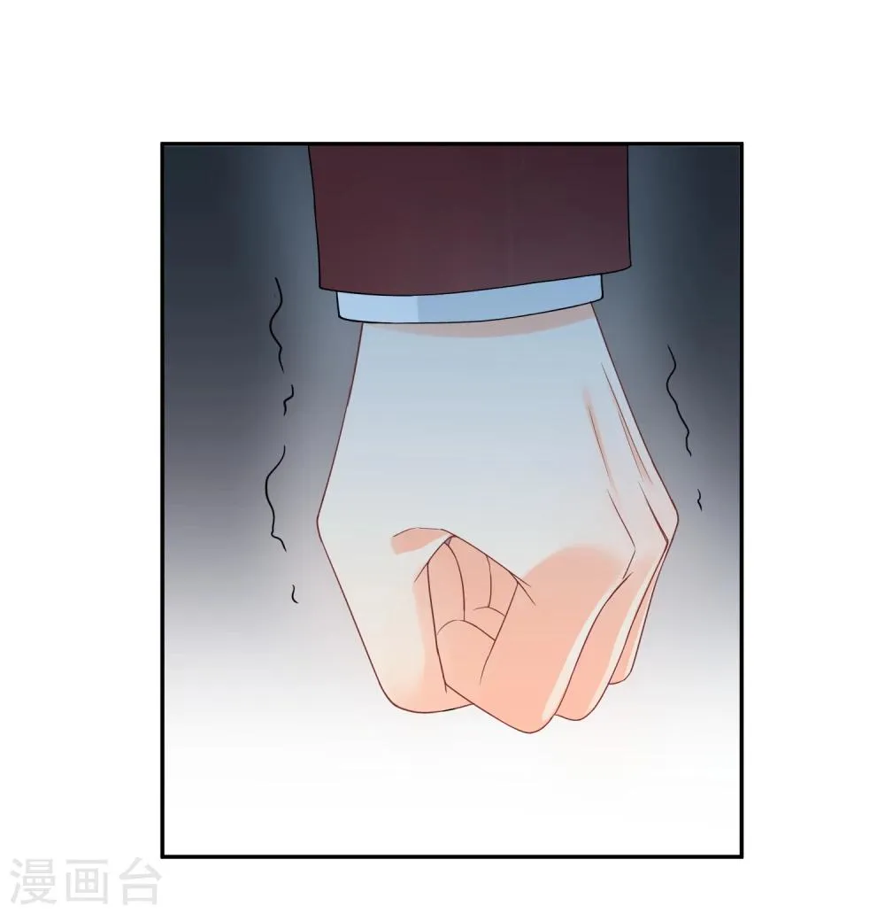 第14话 壁咚你！ 第39页