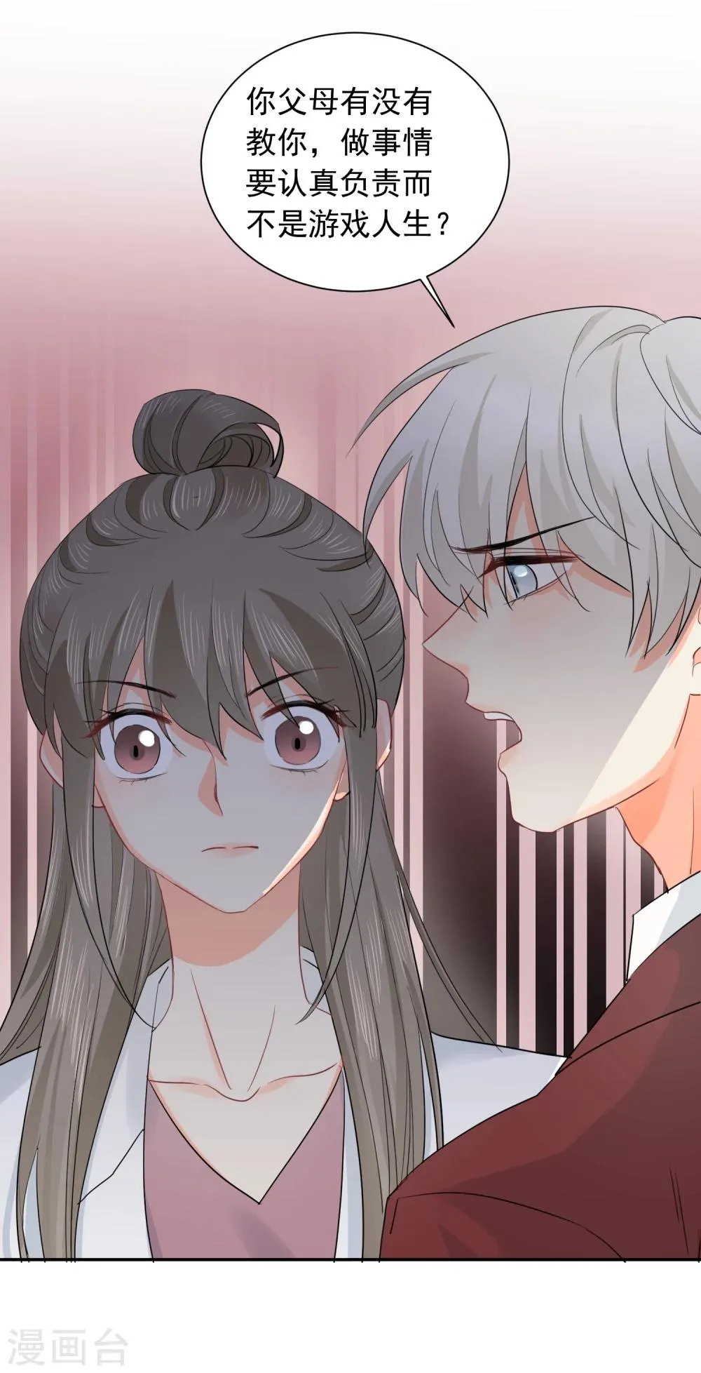 第14话 壁咚你！ 第50页