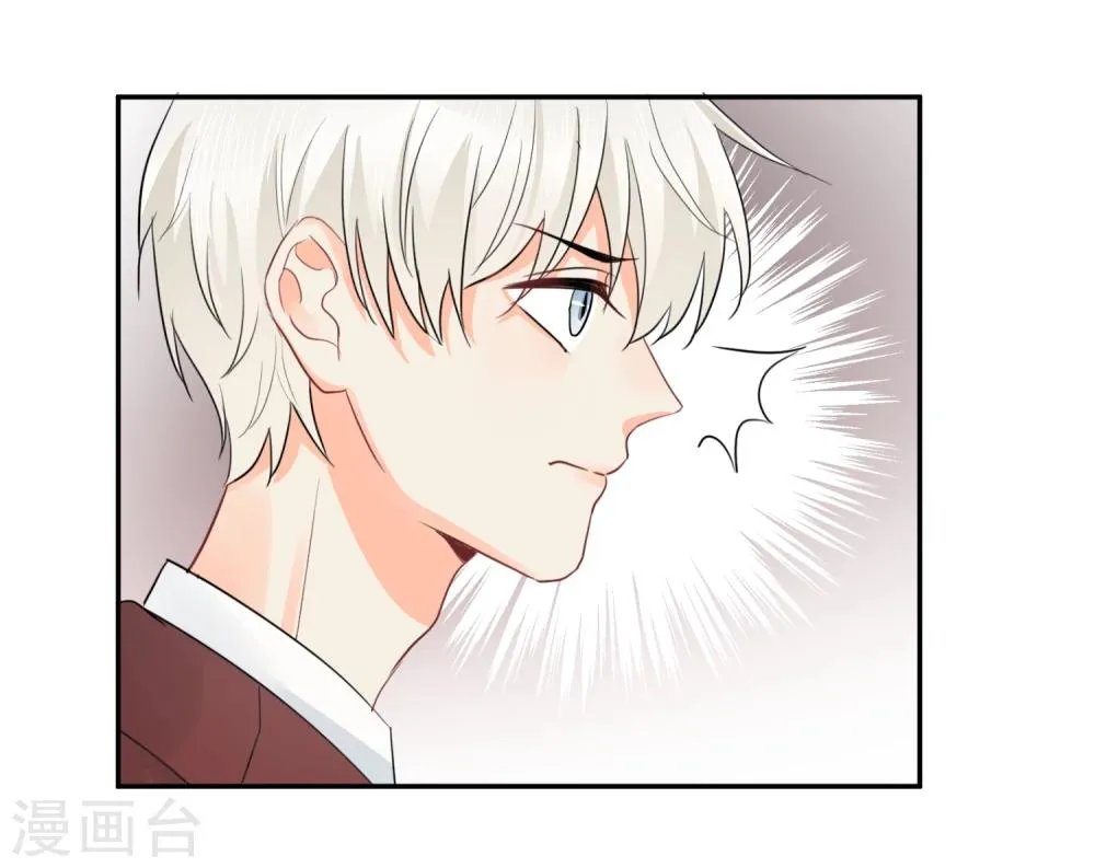 第14话 壁咚你！ 第55页
