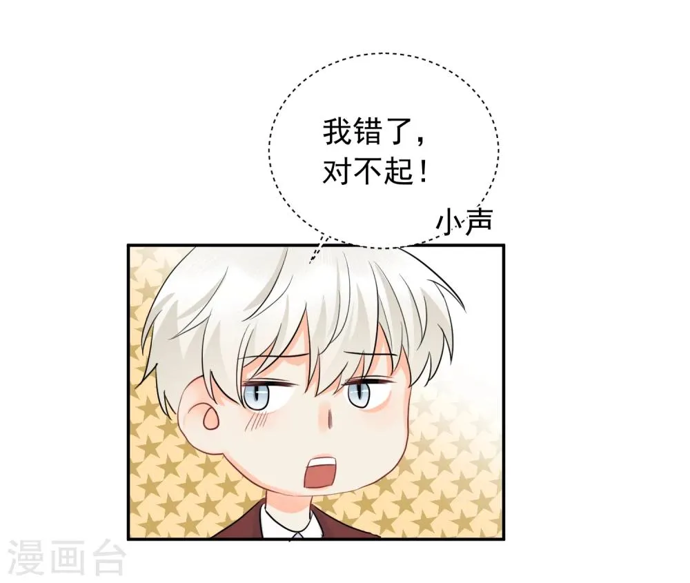 第14话 壁咚你！ 第57页