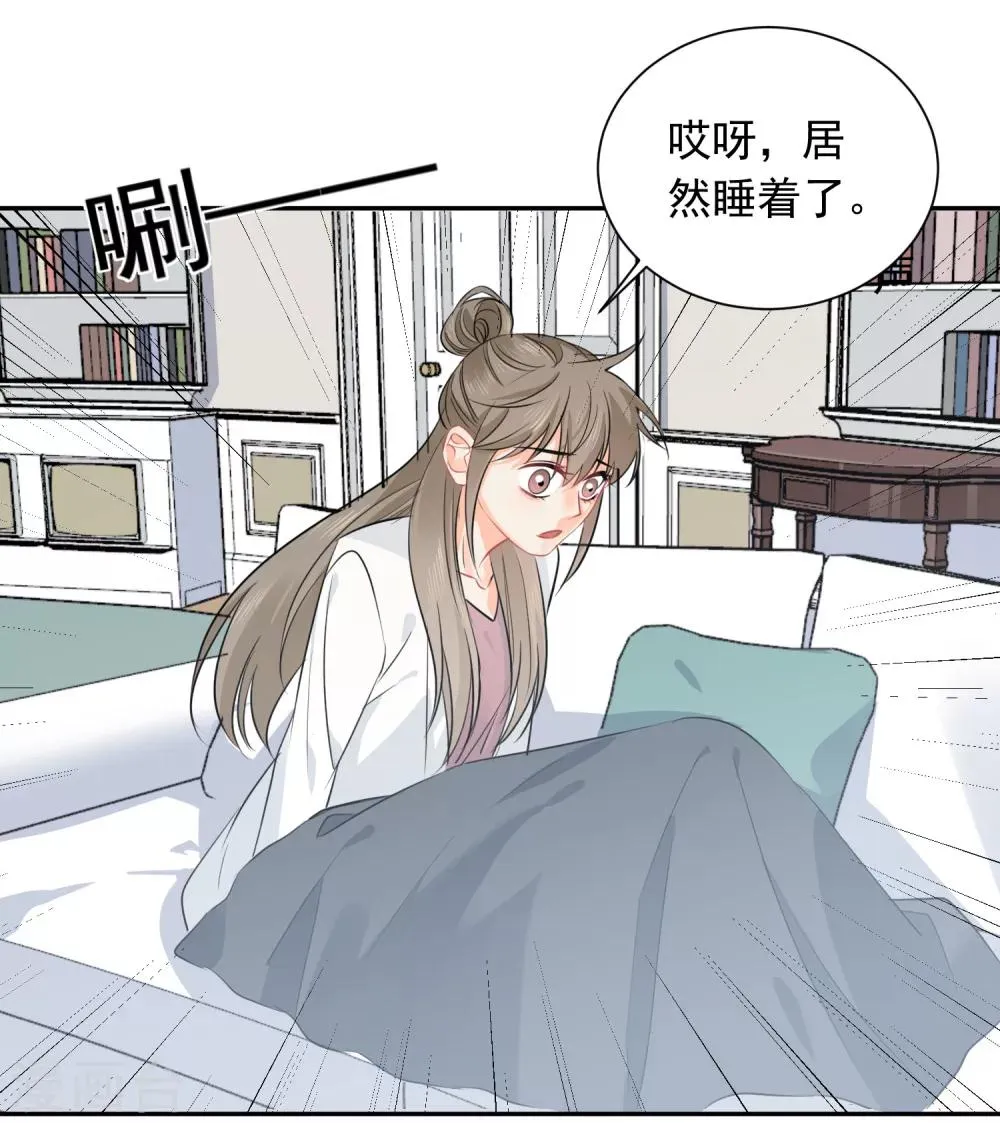 第16话 哪里像女人 第3页