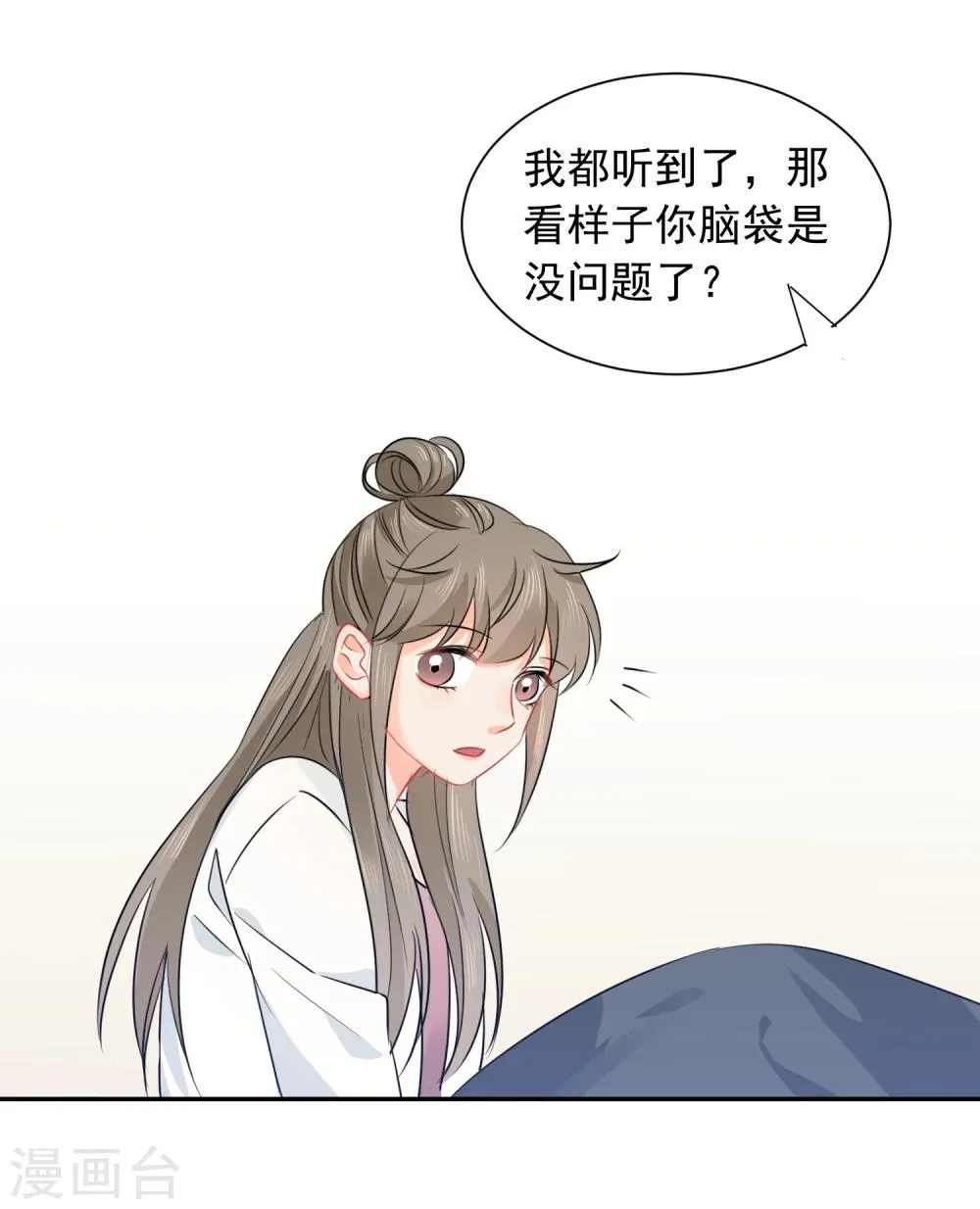 第16话 哪里像女人 第5页