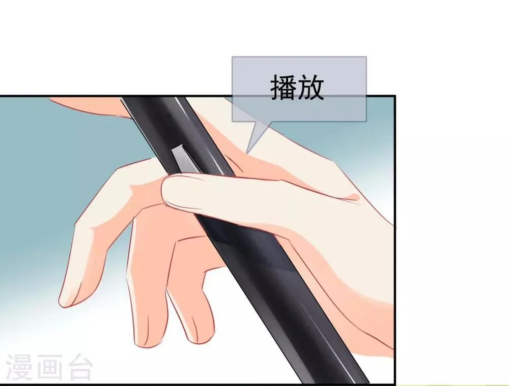 第16话 哪里像女人 第9页