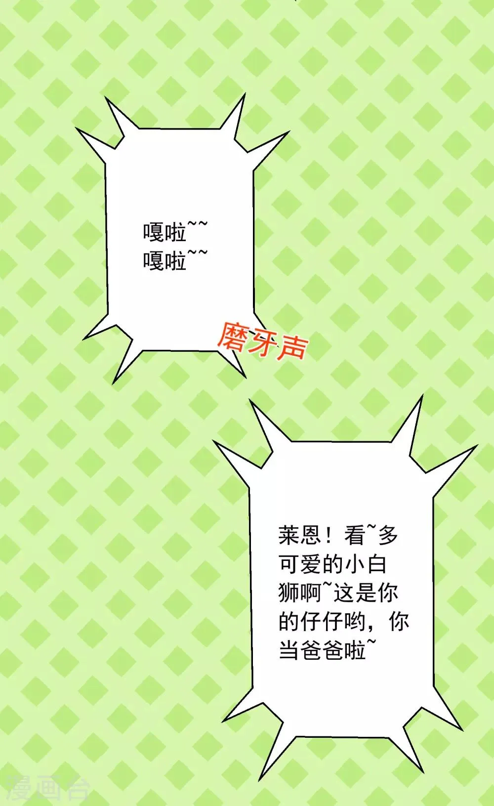 第16话 哪里像女人 第10页