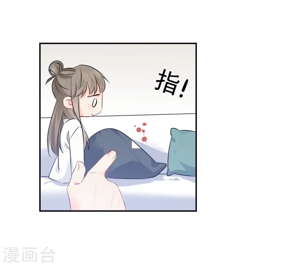 第16话 哪里像女人 第14页