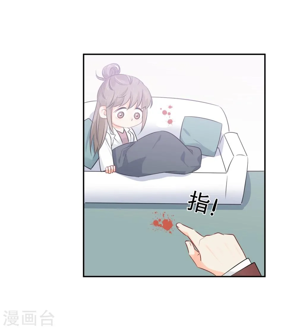 第16话 哪里像女人 第15页
