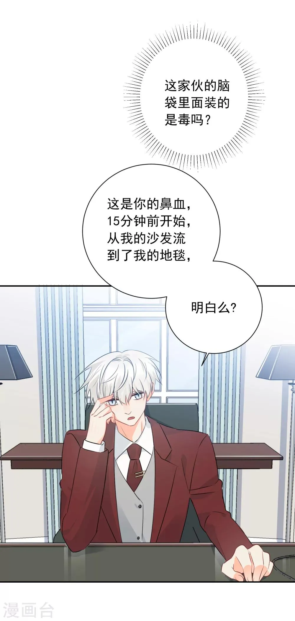 第16话 哪里像女人 第18页
