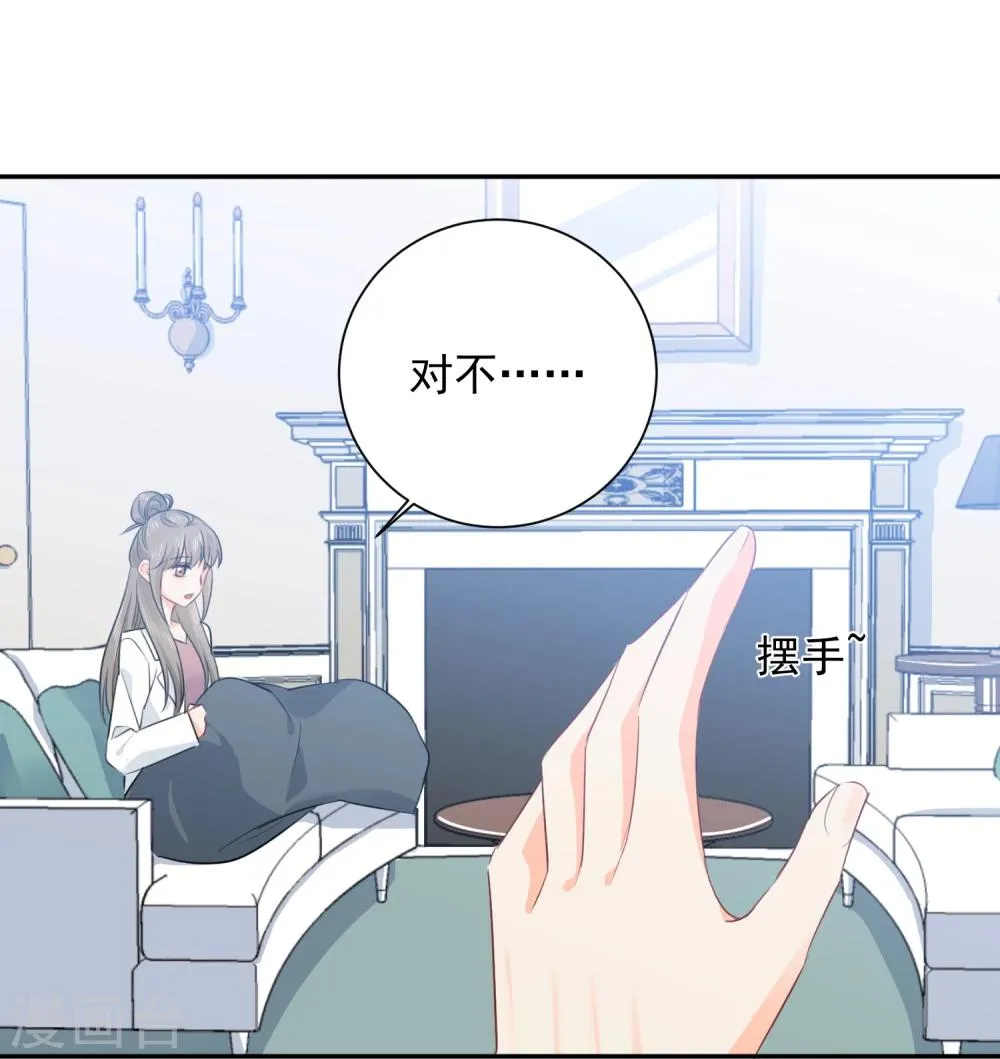 第16话 哪里像女人 第20页