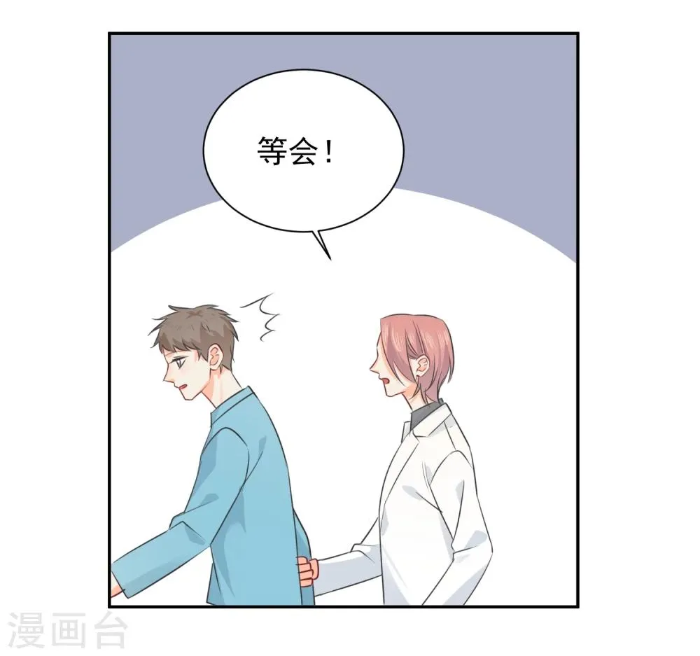 第16话 哪里像女人 第24页