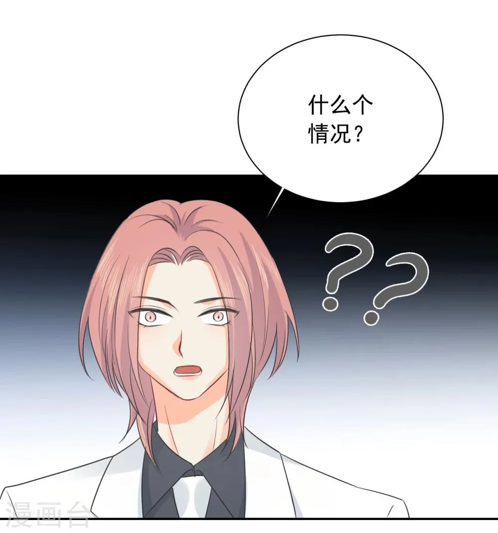第16话 哪里像女人 第25页