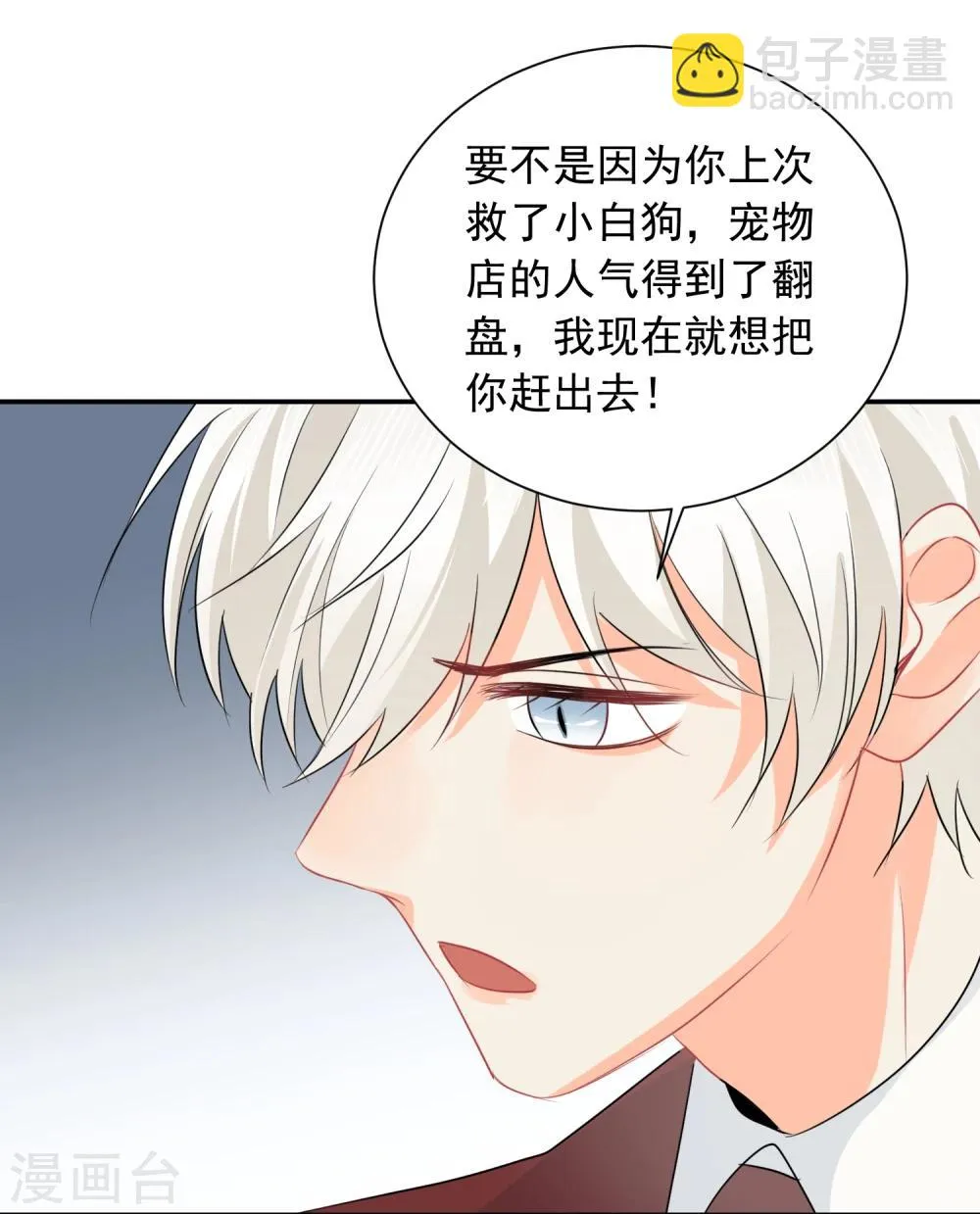 第16话 哪里像女人 第33页