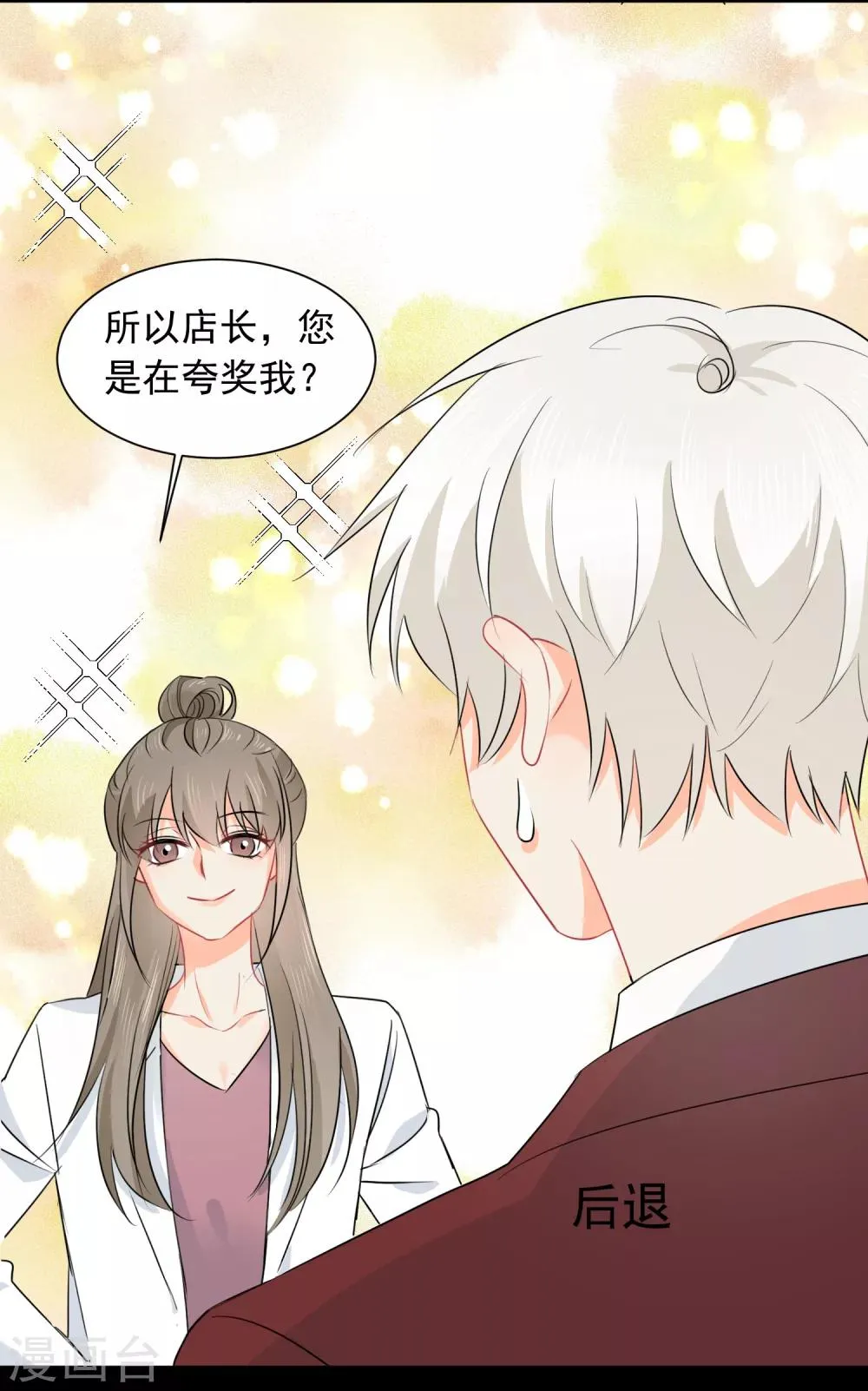 第16话 哪里像女人 第34页