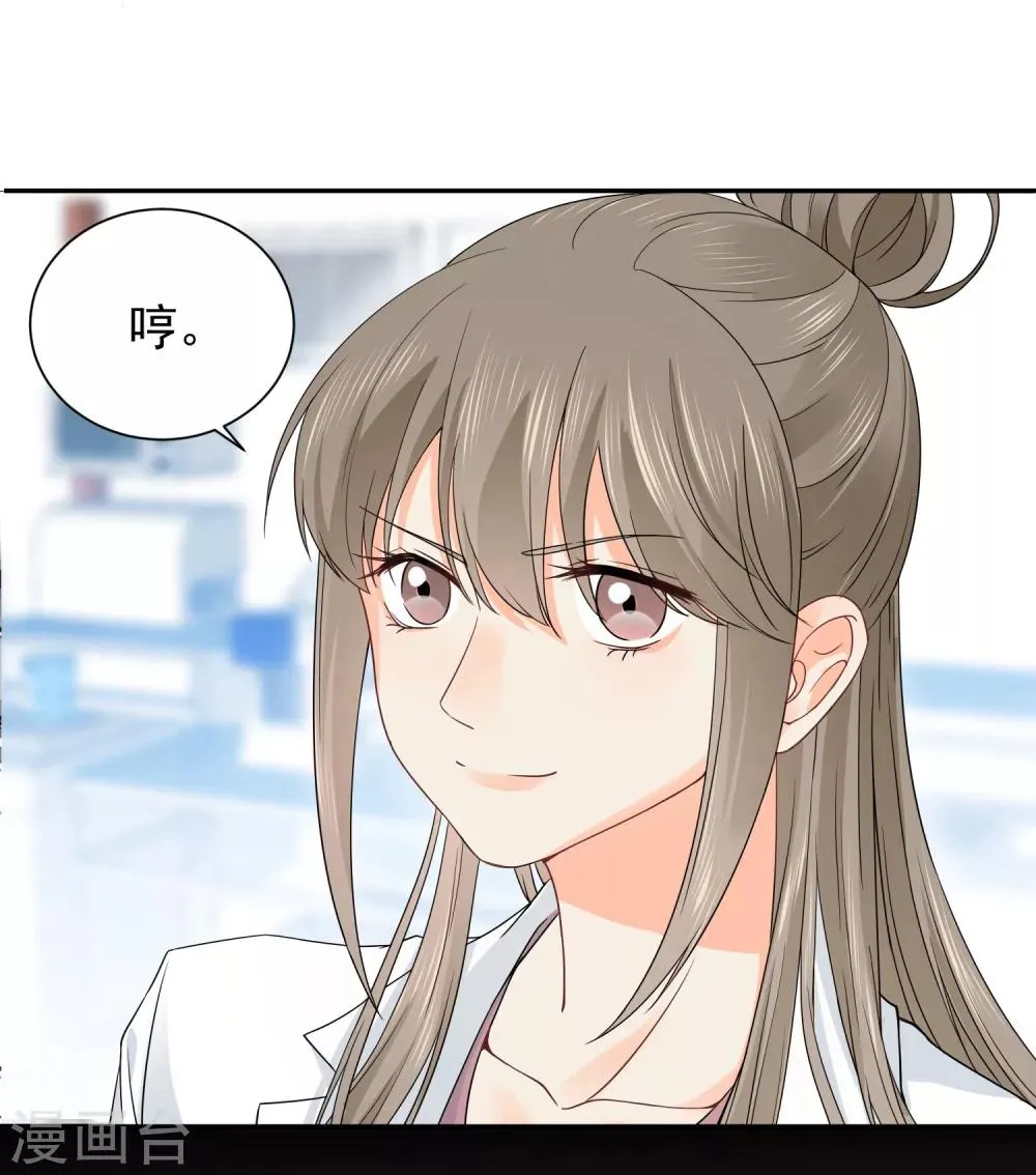 第15话 泡男人 第3页